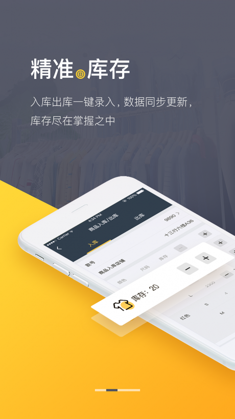 爆版進(jìn)銷存app（1）