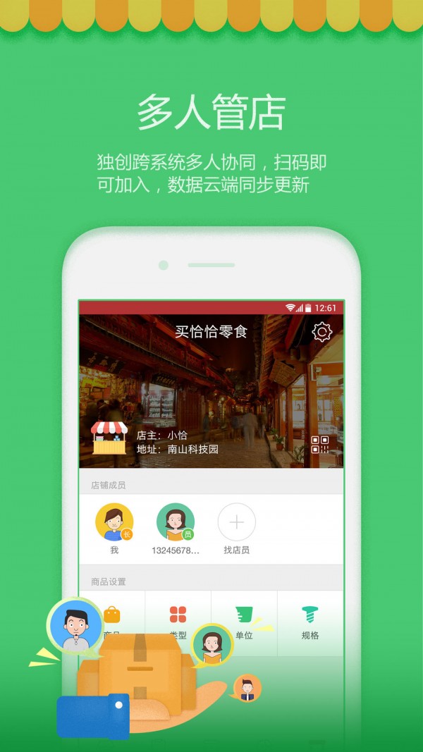 買賣人開店進銷存（0）