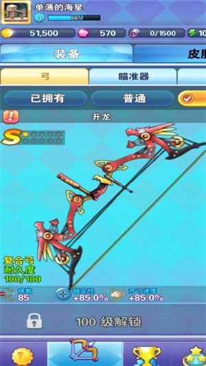 我射箭賊準(zhǔn)（0）