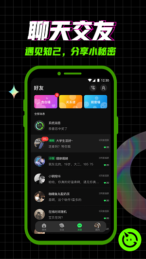 柜柜交友app（2）