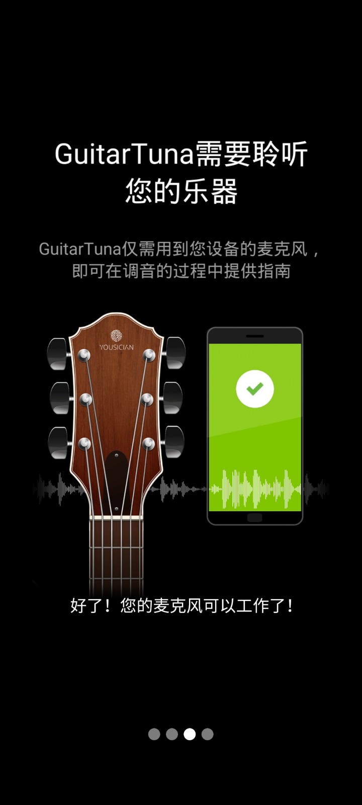 GuitarTuna安卓版(吉他调音器)v7.32.0（0）