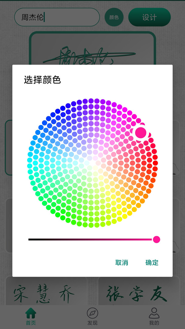 妙筆簽名設計（1）