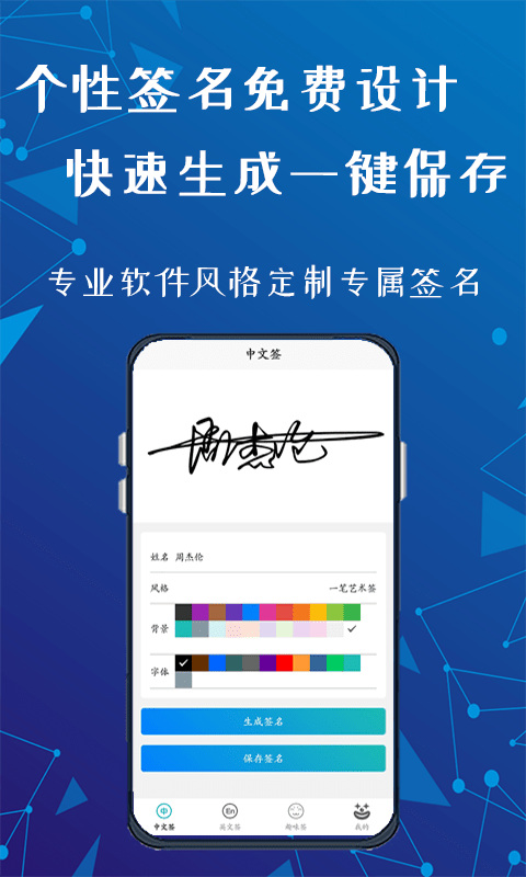 簽名優(yōu)設(shè)計(jì)（1）