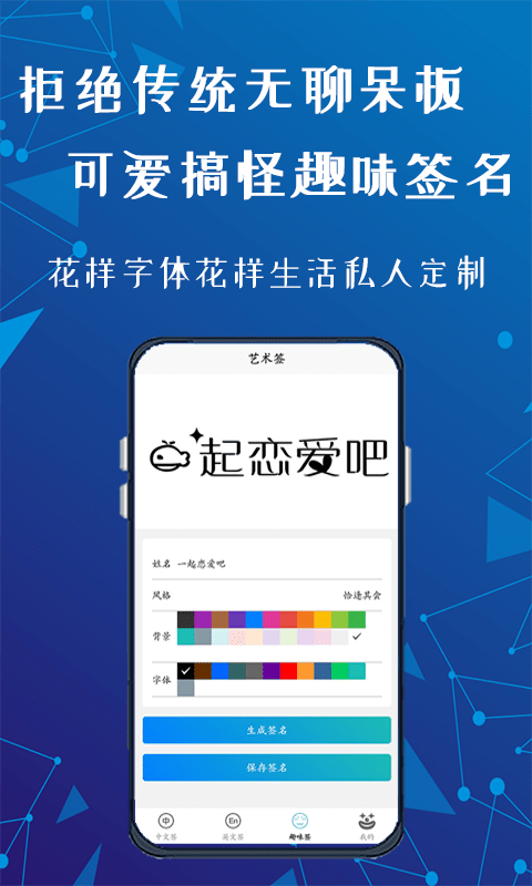 簽名優(yōu)設(shè)計(jì)（3）