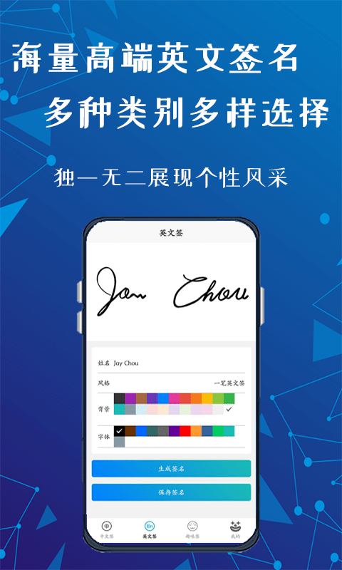 簽名優(yōu)設(shè)計(jì)（2）