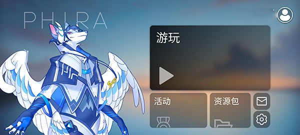 Phira正版（3）