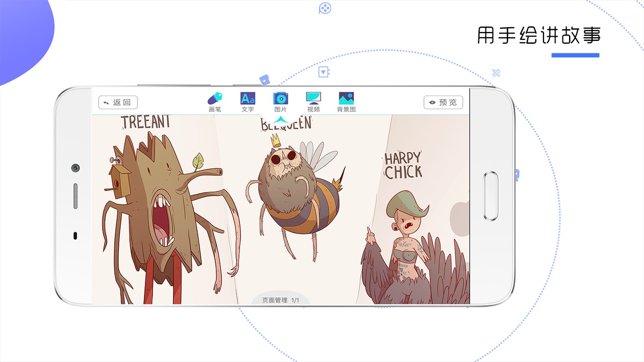 來(lái)畫(huà)動(dòng)畫(huà)（3）