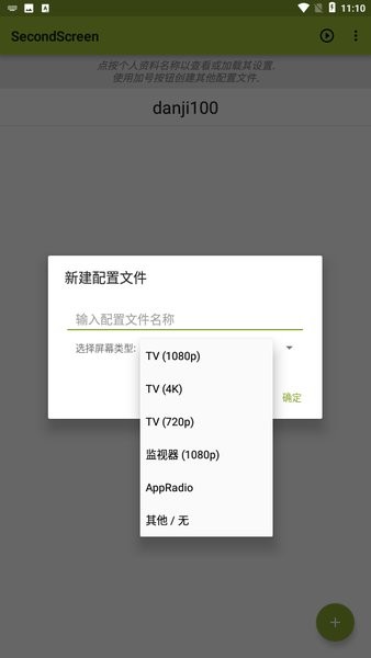 secondscreen改平板比例（1）