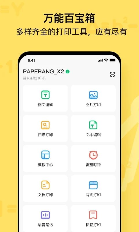 喵喵機(jī)app（0）