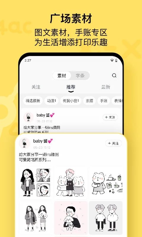 喵喵機(jī)app（1）