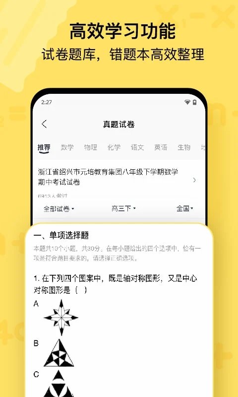 喵喵機(jī)app（2）