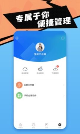 18游戏盒app（2）