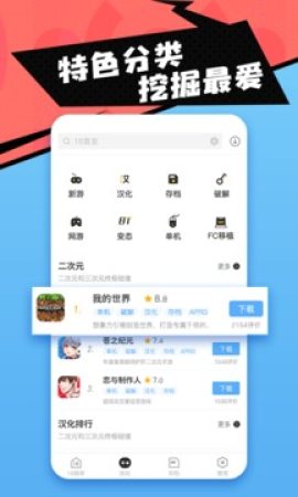 18游戏盒app（1）