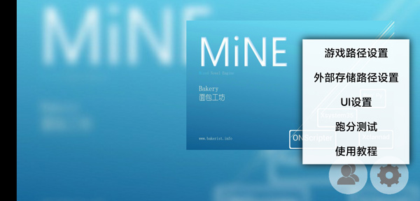 MiNE模擬器最新版2023（2）