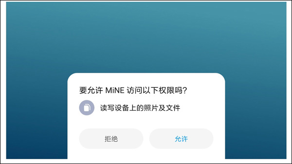 MiNE模擬器最新版2023（3）