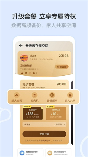 華為云空間登錄（2）