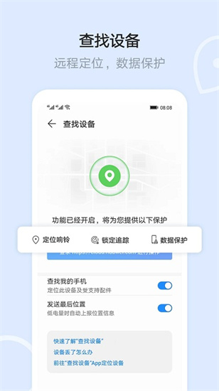 華為云空間登錄（0）