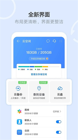 華為云空間登錄（1）