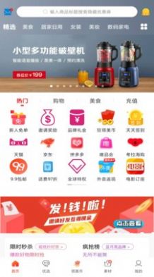 百度度小店app（0）