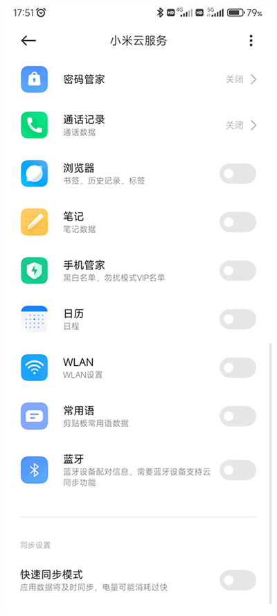 小米云服務(wù)平臺(tái)（1）