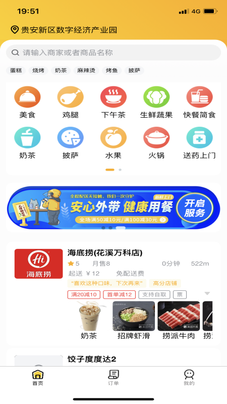 豐鳥外賣（1）