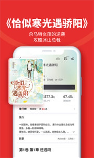 追書神器app（1）