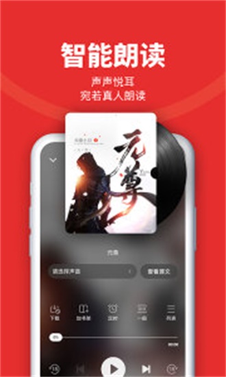 追書神器app（0）