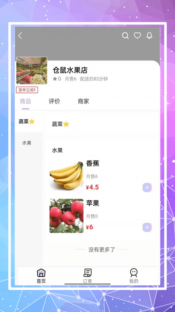 倉鼠外賣（2）