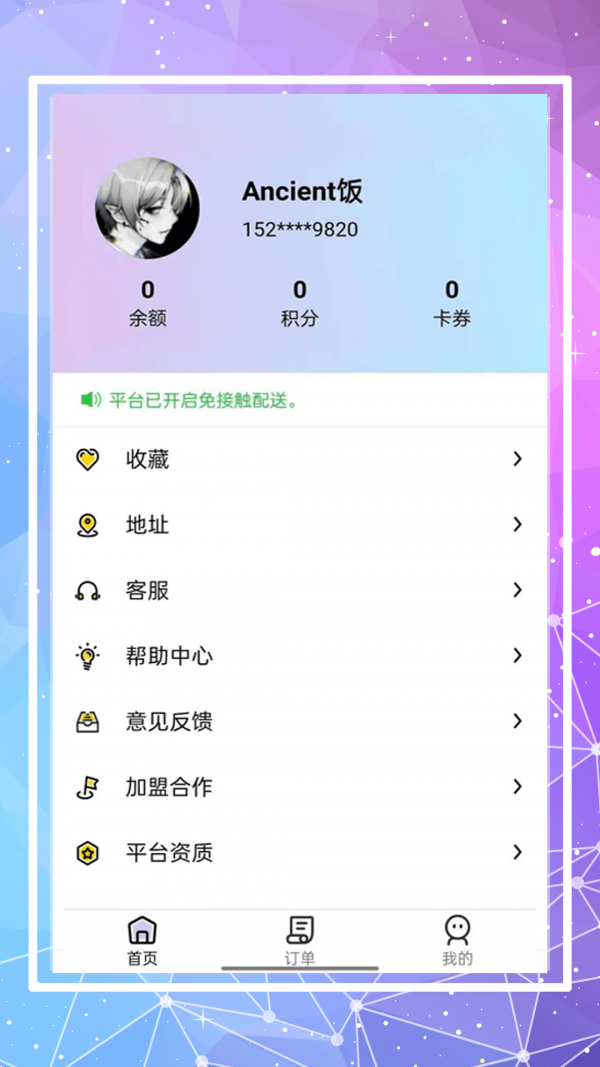 倉鼠外賣（0）