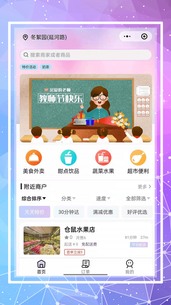 倉鼠外賣（1）