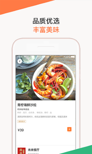 滴滴外賣（2）