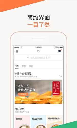 滴滴外賣（0）