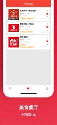 心動(dòng)外賣(mài)（2）