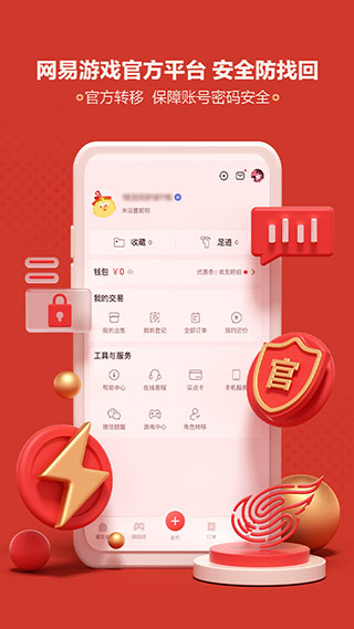 藏寶閣手游交易平臺(tái)（0）