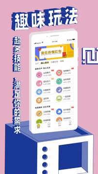 觅欢app下载安装最新版（2）