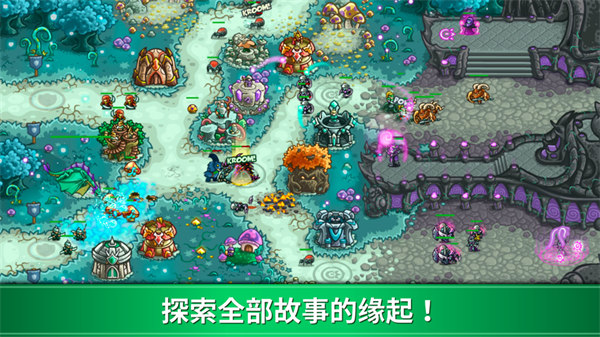 王国保卫战3起源中文版（2）
