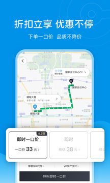 e代駕平臺app（1）