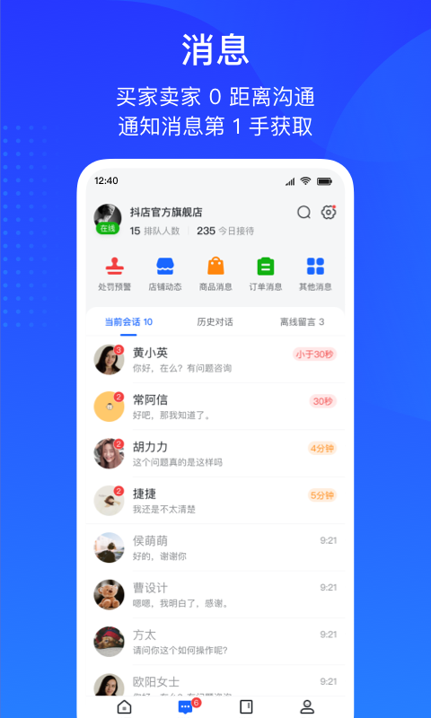 抖店商家平（0）