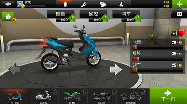 traffic rider安卓（2）