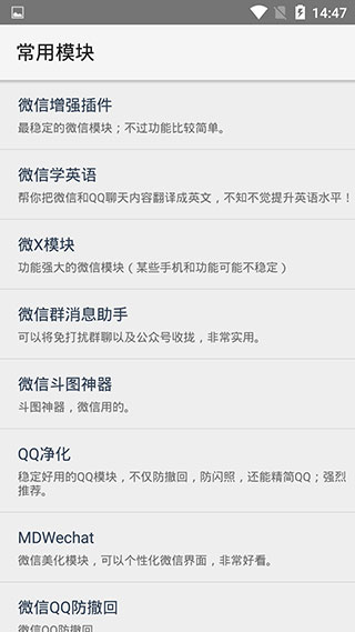 VirtualXposed最新中文版免費(fèi)（1）