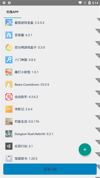 VirtualXposed最新中文版免費(fèi)（2）
