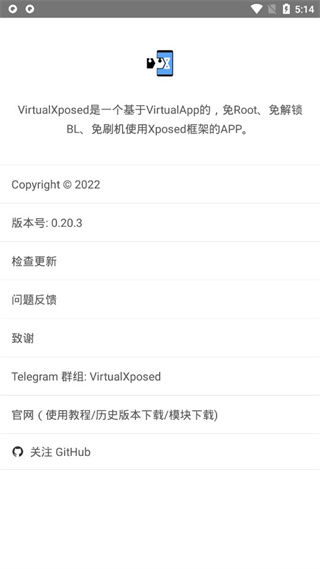 VirtualXposed最新中文版免費(fèi)（3）