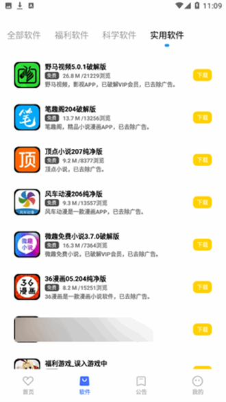 小馬軟件庫（1）