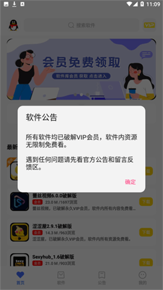 小馬軟件庫（0）