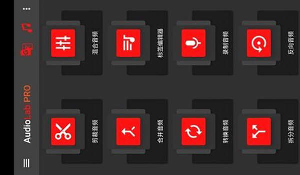 audiollab專業(yè)版中文（1）