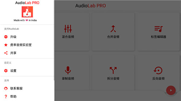 audiollab專業(yè)版中文（2）