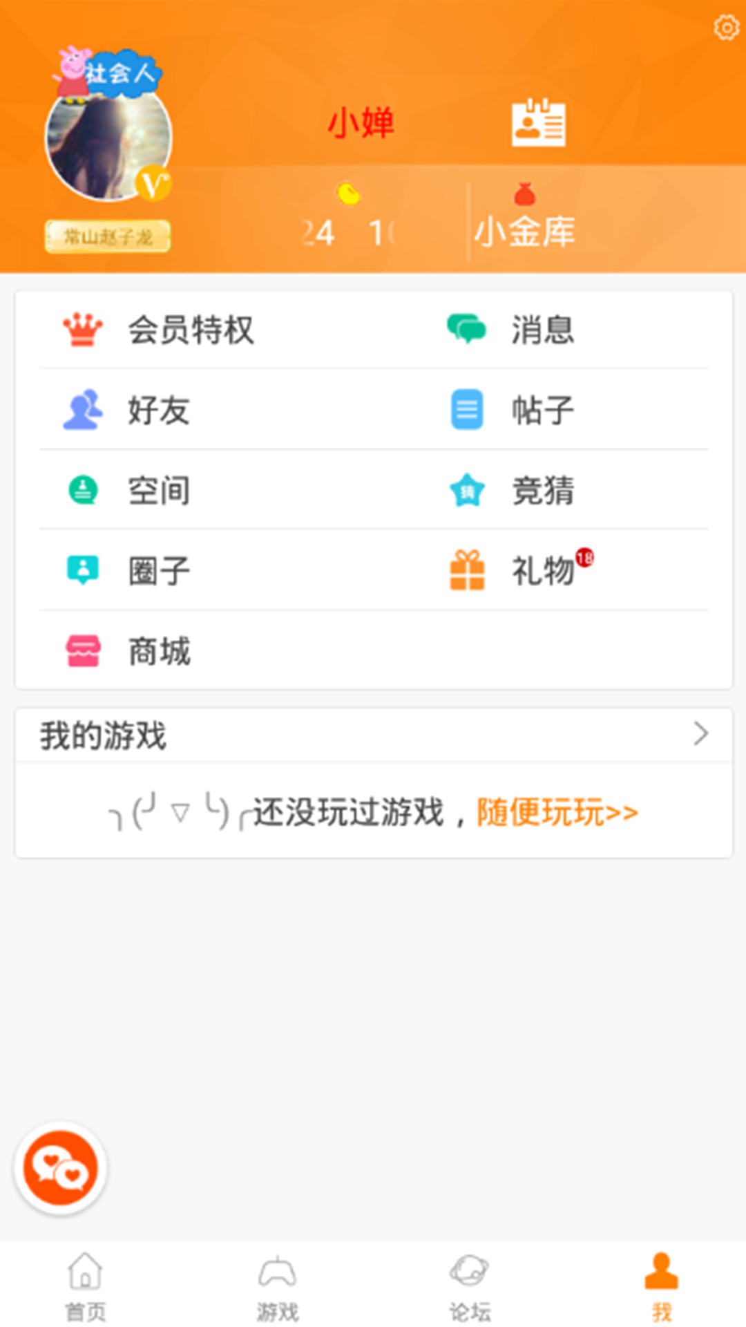 冒泡網(wǎng)游（1）