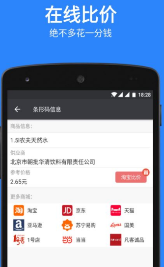 掃碼比價（0）