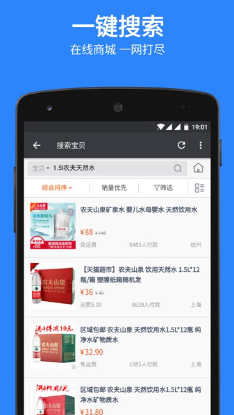 掃碼比價（3）