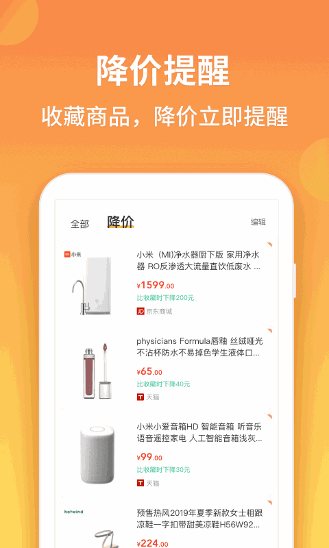 比價狗（2）